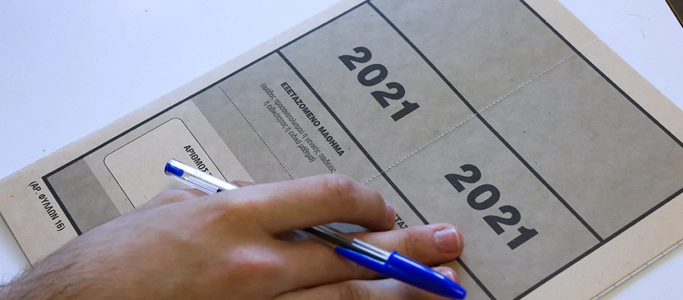 Πανελλήνιες 2021: Αναρτήθηκαν οι πίνακες με τις βαθμολογίες ειδικών μαθημάτων και αθλημάτων
